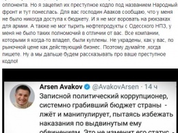 "Я не воровал на рюкзаках для армии". Онищенко ответил на обвинения Авакова