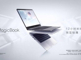 Компания Huawei представила первый ноутбук под брендом Honor