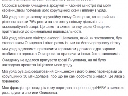 "Онищенко должен быть осужден". Что ответила власть на компромат против Порошенко и Народного фронта