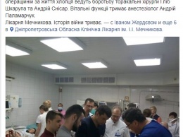 В Днепре врачи Мечникова спасают раненых бойцов