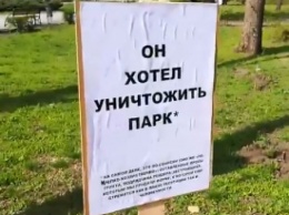 В парке Яланского запорожцы "похоронили" его противника (Видео)