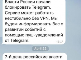 Telegram призвал россиян протестовать против блокировки сервиса, запуском бумажных самолетиков