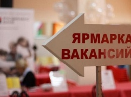 В Краматорске пройдет областная ярмарка вакансий