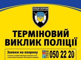 По Одесской области установили 1004 тревожные кнопки для «Срочного вызова полиции»