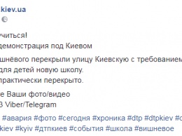 Жители Вишневого перекрыли центральную улицу и создали транспортный коллапс