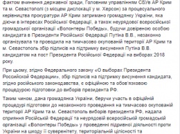 Луценко рассказал, как на границе с Крымом задержали украинку, собиравшую подписи в поддержку Путина