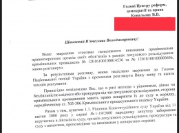 В "Нацкорпусе" и батальоне "Донбасс" требуют привлечь к ответственности директора российского билетного агентства "Karabas"