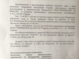 Генпрокуратура закрыла дело против экс-замглавы НАПК