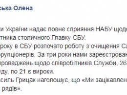 Взятка в $50 000. В СБУ заявили, что полностью содействует НАБУ в расследовании по cвоему сотруднику