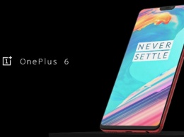 Официальная презентация OnePlus 6 состоится 17 мая
