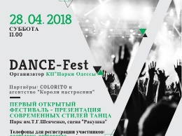 Одесситов приглашают на фестиваль танца в парк Шевченко