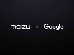 Meizu и Google готовят первый совместный смартфон