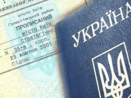 Прописка по-новому: в Украине собрались изменить правила регистрации граждан