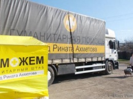 В мае бригады мобильной выдачи Штаба Рината Ахметова доставят помощь для 30 населенных пунктов «серой зоны»