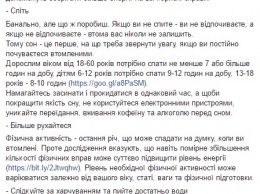 Новые советы. Ульяна Супрун рассказала украинцам, как восстановить силы после тяжелой работы