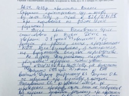 Бочковский инициирует принудительное исполнение решения суда о его восстановлении в должности