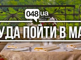 Не пропусти: Самые интересные события мая в Одессе (ФОТО)