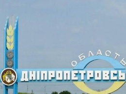 Днепропетровская или Сичеславская: в Раде зарегистрировали законопроект о переименовании