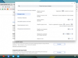 Выпуск Chrome OS 66 с поддержкой виртуальной машины для приложений Linux