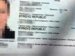В Харькове задержали супругов иностранцев с поддельными паспортами (ФОТО)