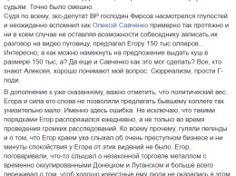 Нардеп Фирсов рассказал о суммах взяток в Блоке Порошенко. В БПП опровергают