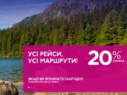 Wizz Air устроил однодневную распродажу на рейсы по всем направлениям