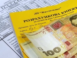 Украинцы задолжали за коммуналку 38,5 млрд грн
