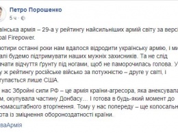 "Армия страны-агрессора". Что писали в Facebook первые лица страны о трагедии в Одессе