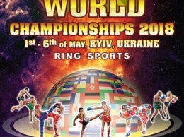 Впервые в Украине состоится Чемпионат мира по кикбоксингу "ISKA"
