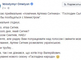 Министр Омелян рассказал, как к нему звонили пранкеры от НАБУ