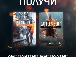 Electronic Arts бесплатно раздает дополнения для Battlefield 1 и 4