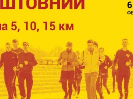 6 мая в Днепре пройдет забег Long Training