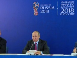 Путин объявил, что Россия почти готова к ЧМ-2018