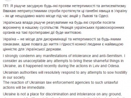 После критики США Порошенко на английском языке осудил проявления антисемитизма в Украине