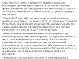 Ляшко дал понять, что за его проблемами с уголовными делами стоят американцы