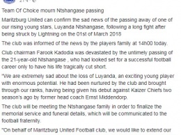 Южноафриканский футболист погиб после удара молнии во время матча