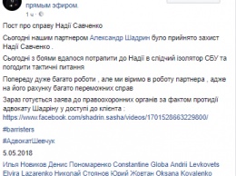 Адвокат Нелли Штепы будет защищать Надежду Савченко