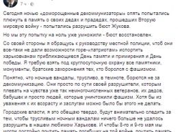 Накануне 9 мая Кернес потребовал у полиции взять под охрану памятники борцам с фашизмом