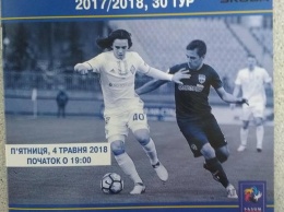 «Мариуполь» готовит обращение в ФФУ за «коверкание» эмблемы на матче с «Динамо»
