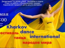 В парке Горького пройдет фестиваль танцев народов мира