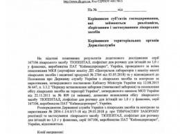В Украине отменили запрет на популярный препарат-анестетик