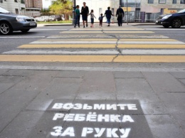 Пешеходные переходы в Москве «заговорили»