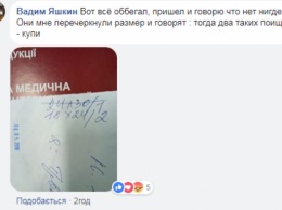 В Николаевской городской больнице заставляют бегать с поломанной ногой