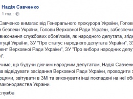 Надежда Савченко требует допустить ее на заседания Рады