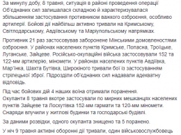 Штаб ООС заявил о погибшем военном на Донбассе и о 21 обстреле