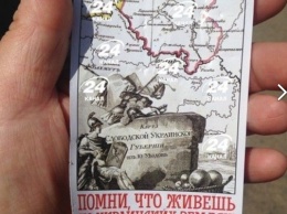 "Народ нужно сплачивать ради мира, а не запугивать "вызовом к доске": в Луганске обсуждают появление проукраинских листовок