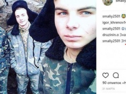 Студент харьковского военно-патриотического лицея: "Украины нет как страны" (ФОТО)