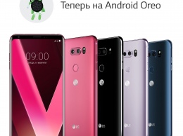 Флагманский LG V30+ обновился до Android 8.0 Oreo в России