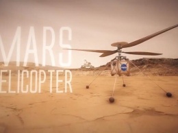 NASA отправит через 2 года минивертолет на Марс