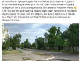 На перекрестке улиц Нестерова и Вишневой прорвало водопроводную трубу